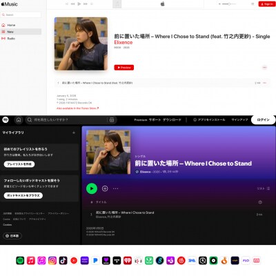 「令和の虎」最年少出演者の女性起業家とのコラボ。前に置いた場所 - Where I Chose to Stand （feat. 竹之内更紗）を配信リリース
