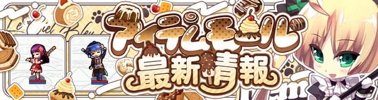 『Le Ciel Bleu Clair～ル・シエル・ブルー・クレール～』冒険者契約証の新シーズンが開幕！「メイド」をお迎えしよう！