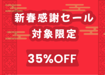 HitPaw年初特売セール開催！35％OFFの期間限定キャンペーンを実施