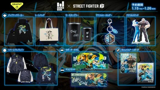 『ストリートファイター 6×ドンピシャ×GRAPHT』スペシャルコラボ第1弾 1月15日よりブルゾン、パーカーのほかライフスタイルアイテムのオンライン予約開始