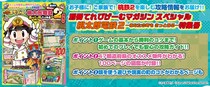 お子様に！ ご家族で！ 『桃鉄2』をもっと楽しむ攻略情報をお届け！ 『別冊てれびげーむマガジン スペシャル 桃太郎電鉄2 ～あなたの町も きっとある～特集号』本日1月15日発売