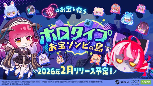 ホロライブの名(迷)セリフをタイピング！『ホロタイプ お宝ゾンビの島』Steam(R)版が「holo Indie」にて2026年2月5日リリース決定！
