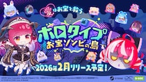 ホロライブの名(迷)セリフをタイピング！『ホロタイプ お宝ゾンビの島』Steam(R)版が「holo Indie」にて2026年2月5日リリース決定！