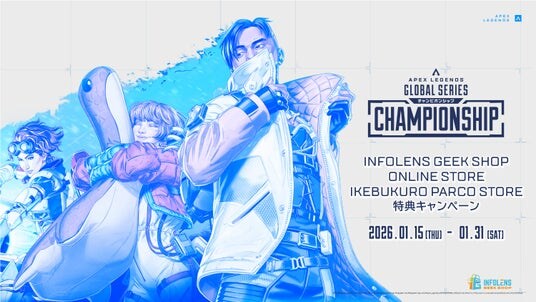 Apex Legends(TM)世界大会「ALGS Year5 Championship」開催にあわせ、INFOLENS GEEK SHOPにて特典キャンペーン開催決定！