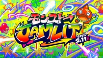 モンストで、みんなが“本気で遊ぶ”新イベント「モンストJAMLIT」ATCホールにて2月11日（水・祝）開催決定！