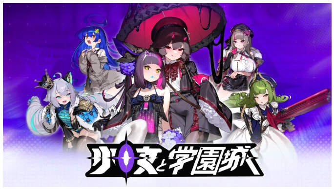 ハードコアメトロイドヴァニア×萌え系転校生二次元メトロイドヴァニア『少女と学園城』本日リリース！