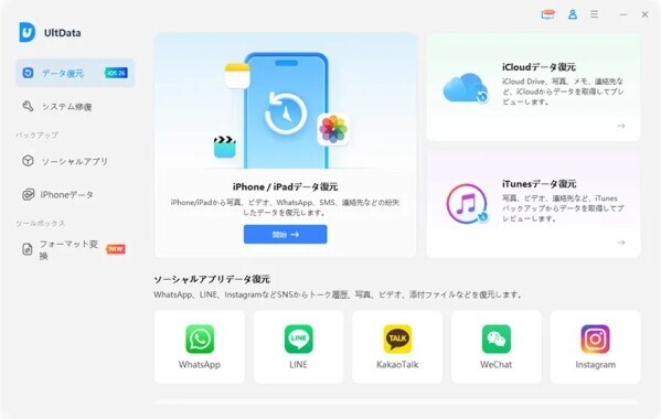 【最新版】iCloudから写真を復元する方法まとめ|iPhone・iPad・PC対応