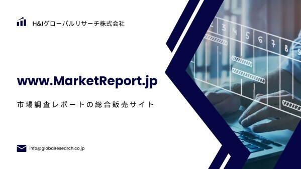 「タングステンチタン合金ターゲットの世界市場」市場規模・動向・予測レポートを発行、年平均6.5%で成長する見込み