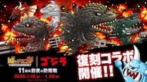 『城とドラゴン』｜『ゴジラ』復刻コラボイベントを1月16日(金)19：00より開催決定！城ドラ11周年前夜の襲来。