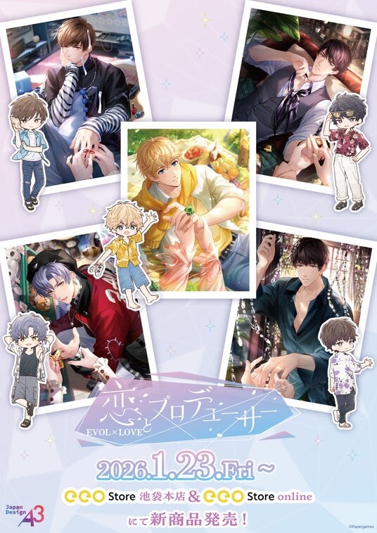 『恋とプロデューサー~EVOL×LOVE~』の新作グッズが発売! グッズをお迎えしてカレ達との“デート”を楽しもう♪