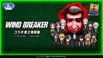 『青鬼オンライン』×TVアニメ『WIND BREAKER』 1月16日(金)より大型コラボイベント開催！
