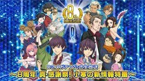 『Ｄ×２ 真・女神転生 リベレーション』1月17日（土）13時より、「Ｄ２メガテン公式生放送～８周年 真・感謝祭！ 小寒の新情報特番～」を配信！