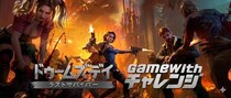 『ドゥームズデイ：ラストサバイバー』×『GameWith』初コラボ決定！1月16日より「GameWithチャレンジ」開催！