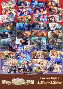 『夢職人と忘れじの黒い妖精』のコラボカフェが開催中！ 新作グッズには3ギルドのマイスター＆黒妖精が登場！！