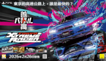 PS5®版「首都高バトル／Tokyo Xtreme Racer」 台北ゲームショウ出展のお知らせ