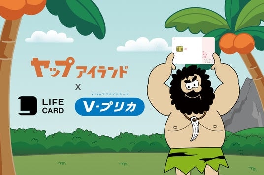日本ビットコイン産業、ライフカードと共同で「ヤップアイランド×Vプリカ」キャンペーンを開始