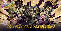 アプリゲーム『ジョジョの奇妙な冒険 オラオラオーバードライブ』がPCでも楽しめる！本日よりブラウザ版（PC&スマホ）の配信を開始ッ！