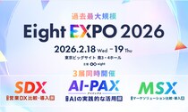 法人向け生成AIチャットサービス「ナレフルチャット」、「AI-PAX 2026」出展のお知らせ