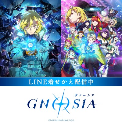 「人狼」推理劇×SFループミステリーのインディーゲーム『グノーシア』のTVアニメ版で初となるLINE着せかえがインクルーズより配信開始!