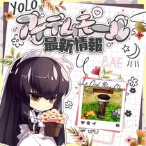 『Le Ciel Bleu Clair～ル・シエル・ブルー・クレール～』アイテムモール更新！「ジェスロBOX」新登場！