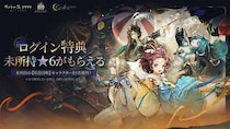 『リバース：1999』最大30連無料！新★6キャラなど豪華特典のログインキャンペーンが多数開催