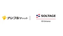 法人向け生成AIチャットサービス「ナレフルチャット」キヤノンITソリューションズの「ID Entrance」との連携を開始