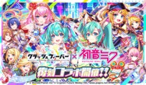 『クラッシュフィーバー』×『初音ミク』コラボ 開催決定！