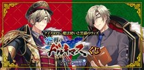 「クイズRPG 魔法使いと黒猫のウィズ 空戦のドルキマスくじ」オンラインで販売中！