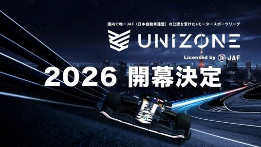 Ctc、eモータースポーツリーグ「UNIZONE」の事業共創パートナーに参画