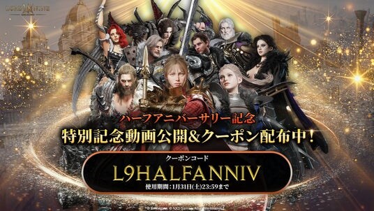 『LORDNINE：自分流MMORPG』ワールドレイドおよび成長システム拡張アップデートを実施！