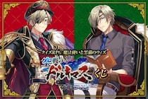 マジくじ「クイズRPG 魔法使いと黒猫のウィズ 空戦のドルキマスくじ」開催！ さらに、Xにてフォロー&RPキャンペーン開始！