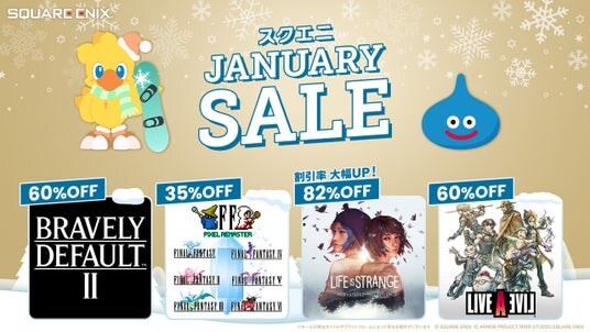 新作発売決定!『ライフ イズ ストレンジ リマスター コレクション』が今なら986円!「スクエニ JANUARY SALE」開催