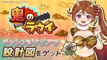 『異世界キッチン』新イベント「鬼のラウイ」開催！
