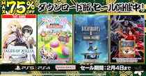 ダウンロード版ゲームが最大77％OFFとなるセールが開催中！『みんな大好き塊魂アンコール＋ 王様プチメモリー』は35%OFF！