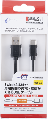 Switch2本体や周辺機器の充電・通信ができる 便利なUSBケーブル USB-A to Type-C／Type-C to C 2種同時発売！