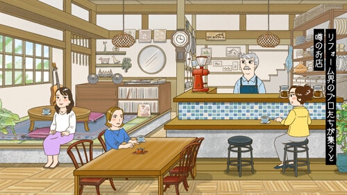 キッチンリフォームのお悩みをプロが解決!YouTube 新企画「Café. はじまリフォーム」本日より公開