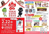 あの「桃鉄」が小豆島にやってくる！ 電車のない小豆島が“「桃鉄」の駅”に！？