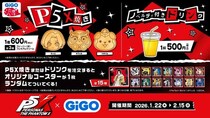 『ペルソナ５： The Phantom X』GiGOのたい焼きとコラボした「P5X焼き」&ノベルティ付きドリンクを1月22日（木）より発売！SNSキャンペーンの開催も