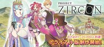 「PROJECT ZIRCON」トライアル版ゲーム制作開始！！Discordでゲーム制作に参加しよう！！