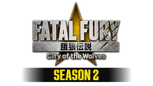 Season 2開幕!本編にSeason Pass 1とSeason Pass 2がセットになった「餓狼伝説 City of the Wolves Legend Edition」発売開始!