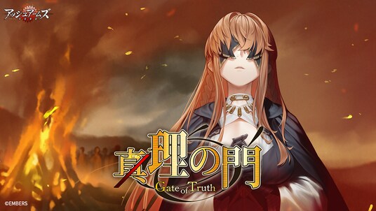 「アッシュアームズ-灰燼戦線-」が新イベント「真理の門」開催！「Ta154A」登場！砂塵の彼方には…