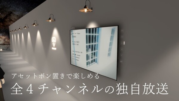 メタバース内ディスプレイ・アセット「MetavacationTV」に協賛します