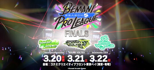 「BEMANI PRO LEAGUE -SEASON 5- FINALS」プロ選手の激戦がリアルに楽しめる観戦チケットの抽選受付を1月28日(水)から開始