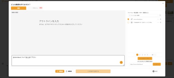 【新機能】WriteVideo、URLを貼るだけでページ内容を取り込み、そのまま動画作成に使える機能を提供開始