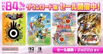 ダウンロード版ゲームが最大84％OFFとなるセールが開催中！『パタポン1+2 リプレイ』は25%OFF、『ドラゴンボール ファイターズ』は50%OFF！