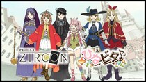 「PROJECT ZIRCON」×『ひなビタ♪』コラボ楽曲本日リリース！ボーカルは「PROJECT ZIRCON」ネオン(CV：藤川茜)・『ひなビタ♪』芽兎めう(CV：五十嵐裕美)！！