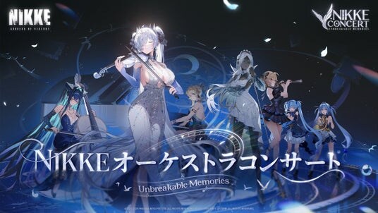 『勝利の女神:NIKKE』第2回オーケストラコンサート「Unbreakable Memories」日本公演、2026年1月31日に開催!