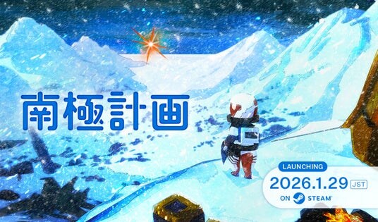 本日発売！サバイバルアドベンチャーゲーム『南極計画』