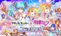 『クラッシュフィーバー』×『初音ミク』コラボ開催！