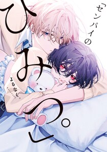 【新星BLレーベルから注目のコミックス発売！】1月29日同時発売の「Re;zz」コミックス第一弾は、大型新人二人のデビュー作！限定小冊子がもらえる刊行記念フェアも開催！